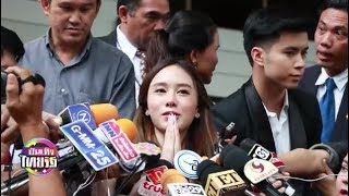 ปิดฉากมหากาพย์ #มิ้งโป๊ะแตก | 05-09-61 | บันเทิงไทยรัฐ