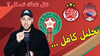 الوداد ضد اولمبيك اسفي تحليل كامل والحالات التحكيمية المثيرة للجدل