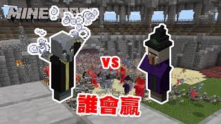 minecraft獸鬥競技場 - 喚魔者 vs 女巫 誰會贏