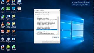 connectionstrings web.config udl اسهل طريقة اتصال بقاعدة البيانات