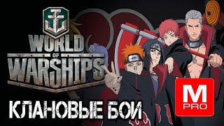 [World of Warships] [1440P] Стрим | НЕАДЕКВАТЫ В КБ ( чат не читаю)