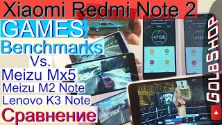 Xiaomi Redmi Note 2 - GAMES, Benchmarks - сравнение (Meizu Mx5, Meizu M2 Note, Lenovo K3 Note)