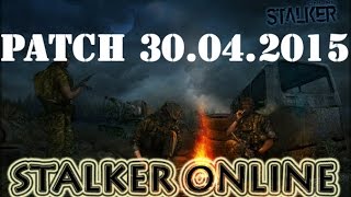 [SO] STALKER ONLINE НОВЫЙ ПАТЧ 30.04.2015 (НАШИВКИ АКМС/АКСУ)