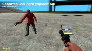 Обзор на Carter Addon Pack для Garry's Mod 13 Часть 8
