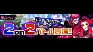 【#コンパス】２on２バトルが出来るようになったらしいので一緒にやりましょう【マルコス募集】