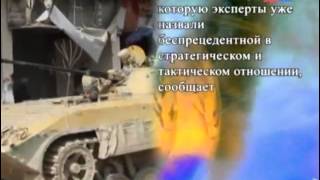 РИСИ представляет: Сирия в огне