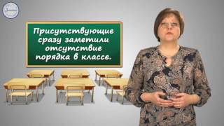 Урок русского Анонимы