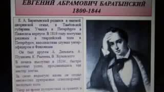 Фрагмент урока литературы в 6 классе по теме Пейзажная лирика поэтов XIX века 1