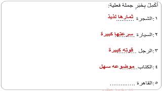 أسئلة نار على درس أنواع الخبر الدرس - النهائية تنتظرك