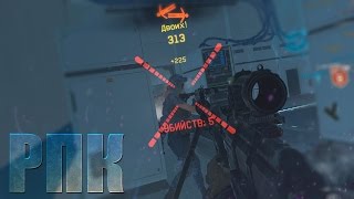 WarFace | РПК | ДОМИНАЦИЯ