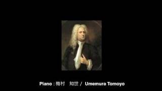 ヘンデル／シャコンヌ　ト長調HWV.435／演奏：梅村　知世