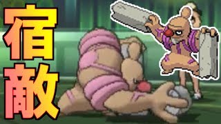 【アンチ】５億年ぶりに立ち塞がる宿敵「ローブシン」【ポケモンUSUM/ウルトラサン・ウルトラムーン】