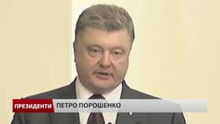 Петро Порошенко: Президент з яким країна мала зажити по-новому