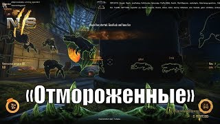 NS 2 ► Отмороженные