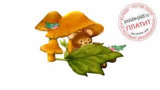 Нарисованные карандашом мышки  Как нарисовать поэтапно карандашом мышку под грибами с листом