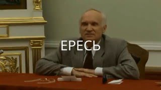 Крещение младенцев: обличение ереси проф. Осипова