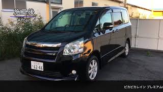 ピカピカレイン プレミアムを施工してみた。　（９年落ちの中古車・黒い車）