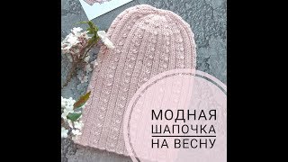 Подробный мастер класс по вязанию шапочка бини