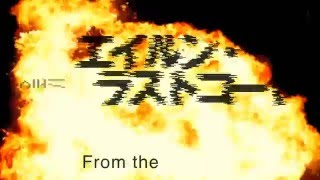 『エイルン・ラストコード　～架空世界より戦場へ～』TVCMPV