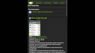 Как скачать Blackmart