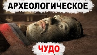 Необъяснимые находки археологов! Археологическое Чудо - документальный фильм (28.12.2016)