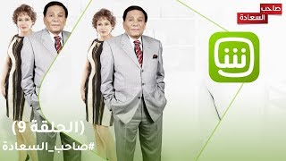 كوميديا الضابط سيف وسوسن في #صاحب_السعادة