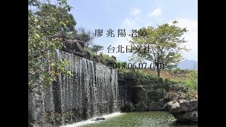 2018 0607 (四) 廖兆陽 老師日語