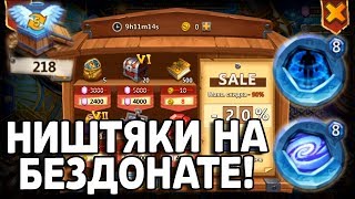 8 ПСИХОЩИТ И 8 ВООДУШЕВЛЕНИЕ БЕЗ ДОНАТА! СУПЕР ПЛЮШКИ НА iOS! БИТВА ЗАМКОВ