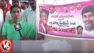 Peddapalli MP Balka Suman Birthday Celebrations Grandly Held In Mancherial | V6 News