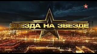Звезда на звезде: Александра Маринина