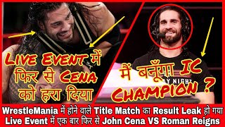 WrestleMania Result Leaked || Roman Reigns VS John Cena || Rey Mysterio Update || New Titles In WWE