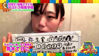 【競馬アイドル予想】青木てけこ　第55回 弥生賞（GⅡ） 2018を予想しました～♪