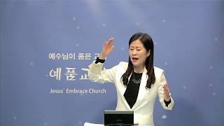 폭발적인 재정의 통로를 뚫는 방법!(축복의 우물을 파라)(예품교회 배사랑목사)재정기름부음학교2강