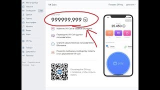 КАК НАКРУТИТЬ МНОГО VK Coin / КАК МАЙНИТЬ VK COIN НА ПК ? МАЙНИНГ ВК КОИНОВ НА АВТОМАТЕ БЕЗ ТЕЛЕФОНА