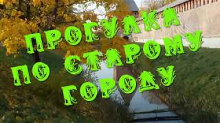 Прогулка по старому городу. Экскурсии по Смоленску для индивидуальных туристов и групп!