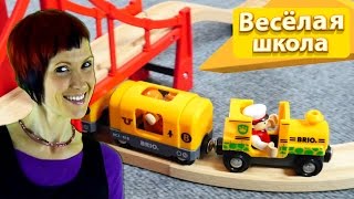 Веселая Школа и Маша Каупки Кануки - Видео для детей - Грузовичок Лева строит станцию