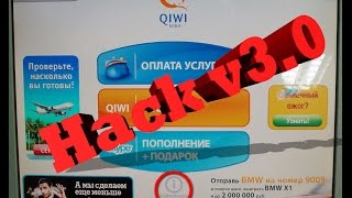 Взлом терминала v3.0