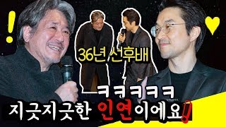 ❝최민식은 한석규와 36년 지긋지긋한 인연이라고 했다~❞왜 때문에?? ✔무대인사의 끝판왕을 보여준 두배우?리얼 케미 #영화 천문