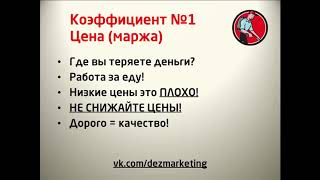 Как заработать больше денег на дезинсекции, дезинфекции (увеличение продаж и прибыли)