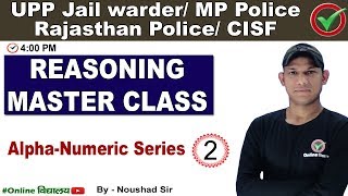 #UPP Jail warder/ MP Police/Rajasthan Police/CISF | REASONING MASTER CLASS | Alpha-Numeric Series| 2