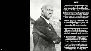 Մուշեղ Իշխան - Կարոտ