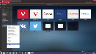 Vivaldi - программа, созданная на основе свободного браузера Chromium
