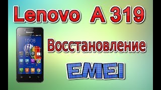 Восстановление IMEI на Lenovo A319 (Самый простой способ)