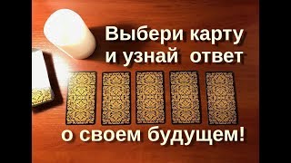 Враг мой, как обезвредить? Гадание онлайн Таро