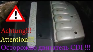 Осторожно двигатель CDI !!! Motor vorsichtig CDI !!! Carefully engine CDI !!!