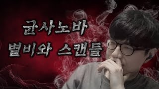 [짧] 딱 2번만 균튜브 (1/2)