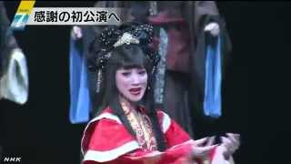 宝塚歌劇団（星組）台湾で初の公演へ （2013・台北国家戯劇院公演 ）