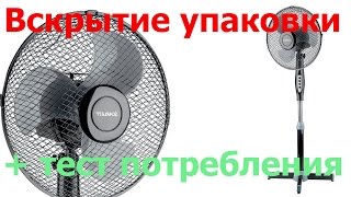 Вскрытие упаковки (Scarlett SC-1370) + тест потребления