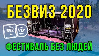 БеZVIZ Pre-party 1.5 Сметана band, Karna, Сергей Михалок Ляпис 98 фестиваль Безвиз