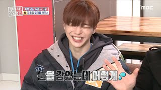 [구해줘! 홈즈] 트랜디한 인테리어 컬러풀 하우스에 취해 그저 해맑은 강다니엘~ 20200105